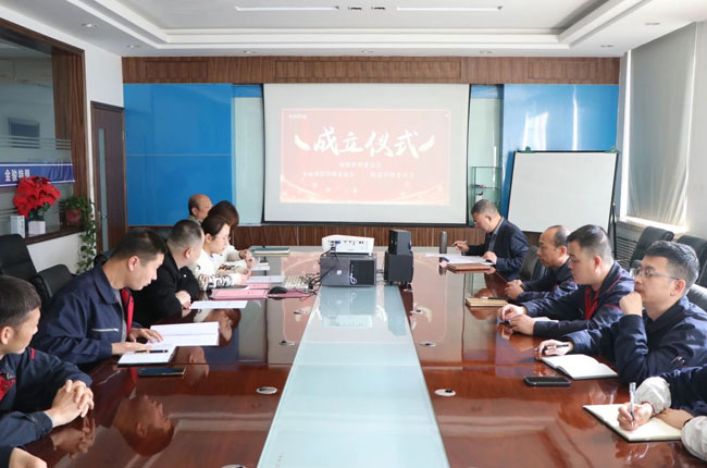 金山鈦業(yè)2024年決策委員會(huì)及相關(guān)委員會(huì)成立儀式
