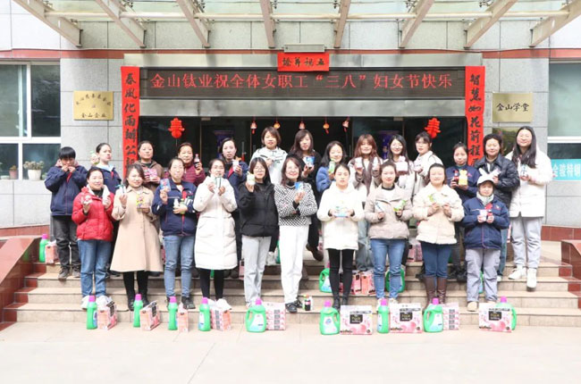 閃光的妳丨金山鈦業(yè)2024年“三八”婦女節(jié)趣味活動 閃光的妳丨金山鈦業(yè)2024年“三八”婦女節(jié)趣味活動