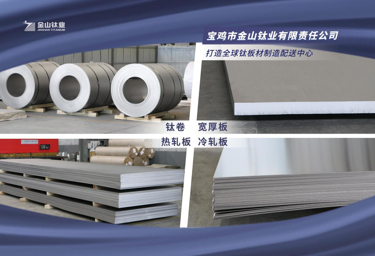 寶雞市金山鈦業(yè)有限責(zé)任公司聯(lián)合陜西金駿特鋼制造有限公司為優(yōu)秀客戶授牌 寶雞市金山鈦業(yè)有限責(zé)任公司聯(lián)合陜西金駿特鋼制造有限公司為優(yōu)秀客戶授牌